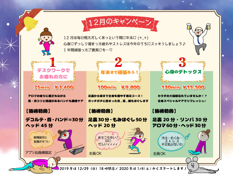 キャンペーンのイメージ画像