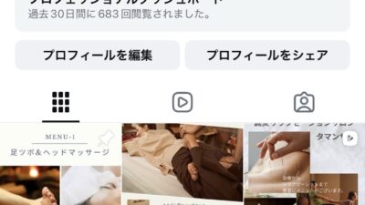 毎日のインスタストーリー！