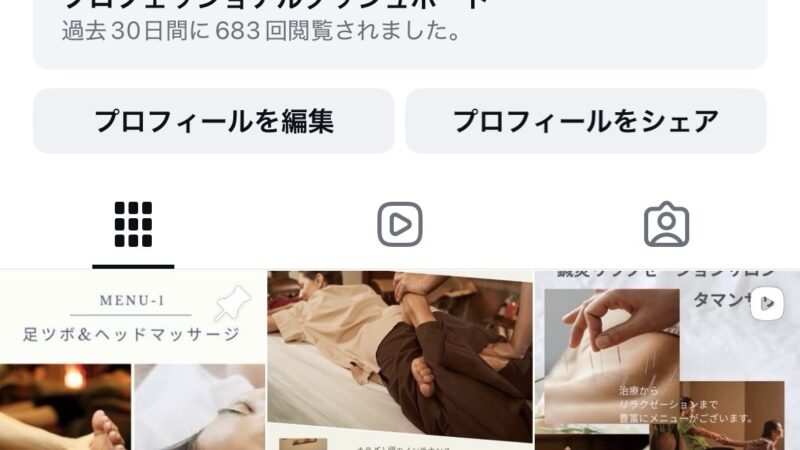 毎日のインスタストーリー！